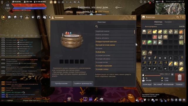 BDO: Крафт одежды Алхимика Маноса