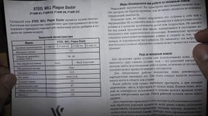 Нож Steel Will PLAGUE DOCTOR (отличный прощальный подарок!)