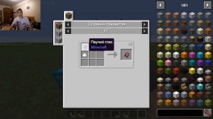 Зелье невидимости ➤ Minecraft 1.16