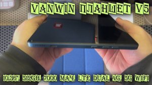 VANWIN Планшет V5, 10 36", 512GB, голубой 7000 мАч, LTE dual 4G, 5G WiFi, двойные динамики