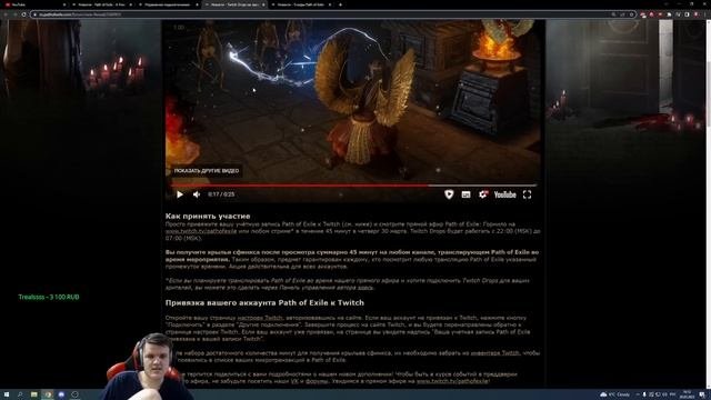 Как получить бесплатные крылья в PoE?! GGG улучшают жизнь игрокам?! Twitch Drops