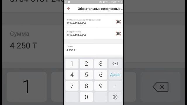 Пенсионные отчисления