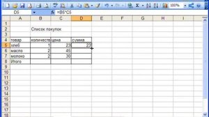 Как создать простейшую таблицу в программе Excel