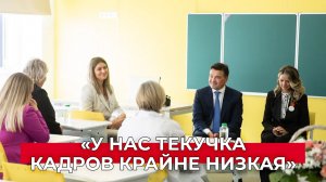 Учителя, наставники: как Подмосковье решает проблему текучки кадров в школах