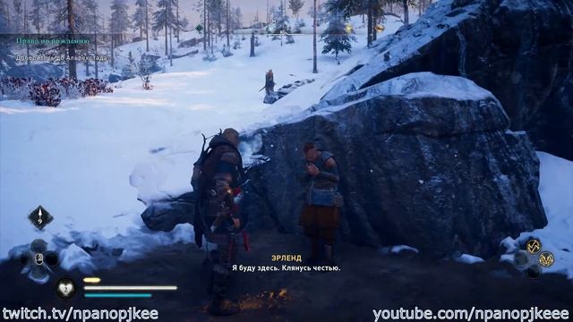 Assassin's Creed: Valhalla. Рюгьяфюльке. В поисках славы (Мировое событие)