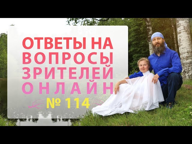 Онлайн Встреча № 114 | 27.01.2019