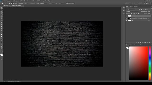 ЛАССО И ФИГУРЫ ВЫДЕЛЕНИЯ ∣ УРОК 2 смотреть онлайн
