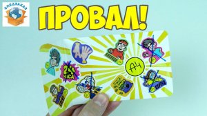 А4 Патчи Исчезли! Эксперимент! Дайте Нужную! Челлендж Патчи Бургер Кинг Распаковка Обзор | СПЕЦЗАКАЗ