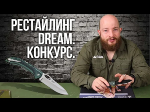 Конкурс для любителей острого "Народный Dream"