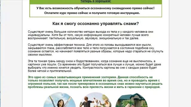 Самадхи: Техника осознанного сновидения, или Ясновидение Экстрасенсорика Биоэнергия смотреть онлайн