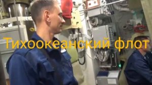 Тихоокеанский Флот ⛵💪