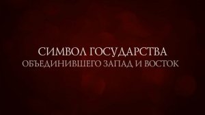 Смоленские бриллианты в короне Российской империи