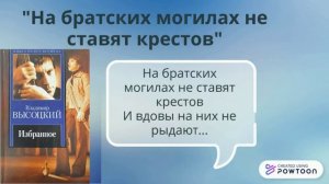 Дети читают стихи Владимира Высоцкого