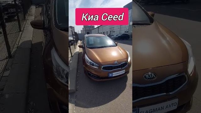 Нажми два раза на экран. Kia Ceed