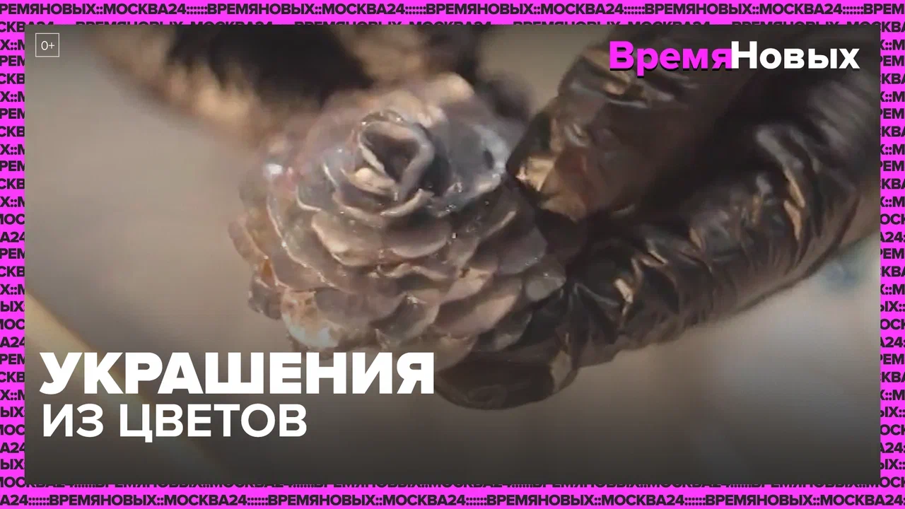 Украшения из цветов — Москва24|Контент