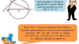 Геометрические фигуры и их свойства. Измерение геометрических величин. Часть 2.