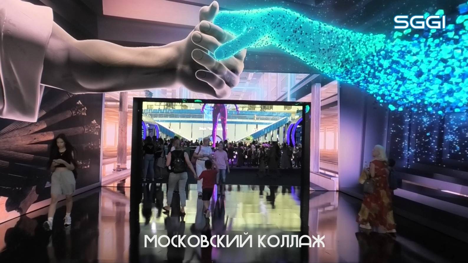 Московский коллаж