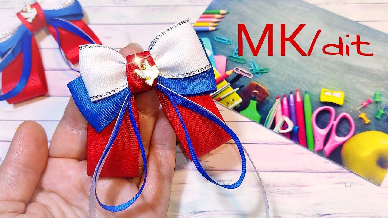 Школьные банки с подвеской #diy #бантикившколу #бантикиизлент #fashion