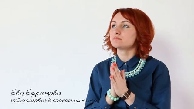 Когда человек в состоянии тета