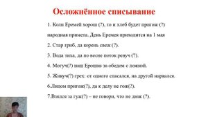 5 класс – Русский язык –  Правописание кратких прилагательных с основой на шипящий МАОУ СОШ №28 г