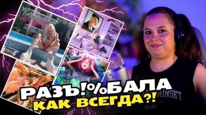 КАК ОНА ЭТО ДЕЛАЕТ?? | Реакция Вранки НА ПЕСНИ ХОФМАННИТЫ