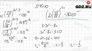 № 40.10 - Алгебра 10-11 класс Мордкович