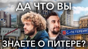 Купить квартиру в Санкт-Петербурге или купить квартиру в Москве? Где жить лучше?