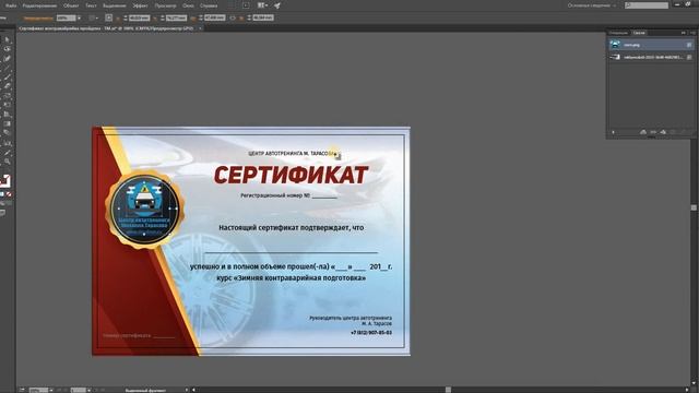 Как быстро встроить прилинкованное изображение в Иллюстраторе смотреть онлайн