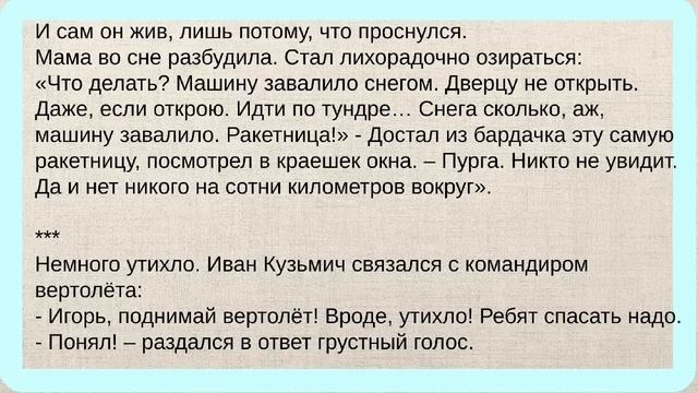 ПРОСНУЛАСЬ ОТ СТРАХА. ВО ДВОРЕ ТЕМНО И ТИХО. СТАЛА ВСПОМИНАТЬ СОН. Душевные Истории из жизни до слё смотреть онлайн
