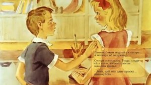 Волшебное слово В.А. Осеева. Рассказ для детей