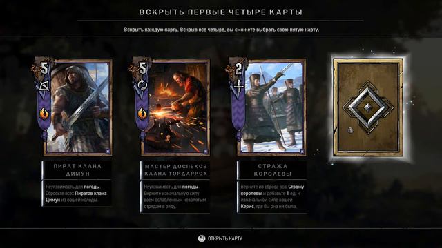 Гвинт! Открываем бочки с картами! х10 (Gwent. The Witcher Card Game) смотреть онлайн