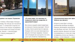 Пленка самоклеющаяся для пластиковых окон ? Чем можно закрыть окна от жары