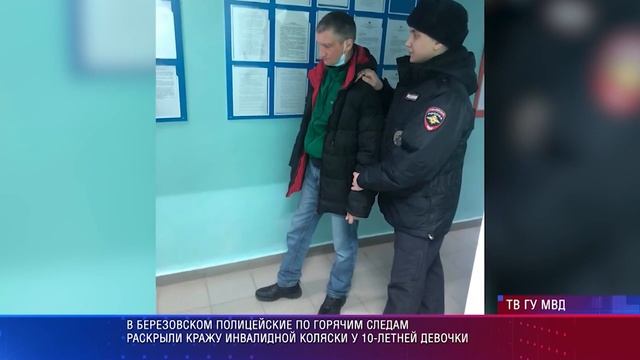 Патрульный участок 13 02 23