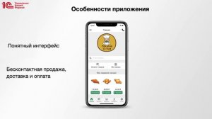 Собственное мобильное приложение в «1С:УНФ»