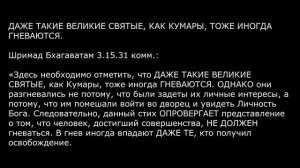 ОТ ГНЕВА НЕВОЗМОЖНО ИЗБАВИТЬСЯ. КУДА ЕГО НАПРАВИТЬ ГОВОРИТ ШРИЛА ПРАБХУПАДА