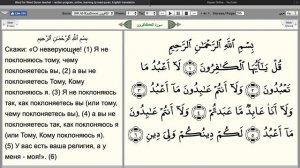 Краткий разбор суры аль-Кафирун | Абу Имран |