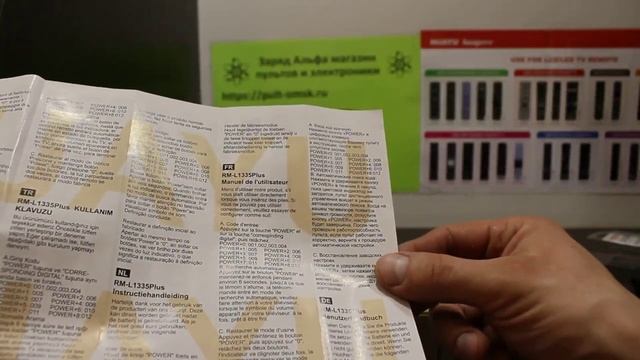 HUAYU RM-L1335 plus настройка универсального пульта смотреть онлайн