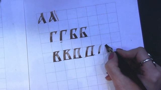 Мастер-класс по исторической каллиграфии