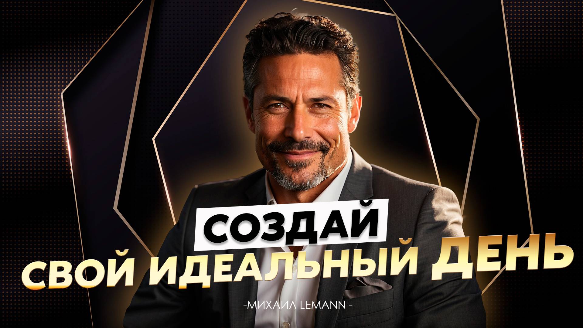 Секрет твоего УСПЕХА: Глубокая Медитация для притока Энергии и достижения целей смотреть онлайн