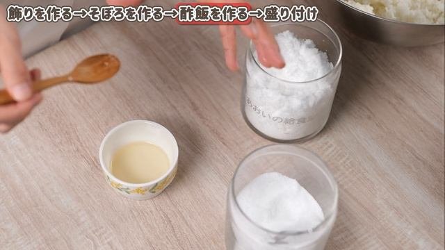 女の子も男の子も喜ぶ保育園の給食レシピ「ちらし寿司」の作り方