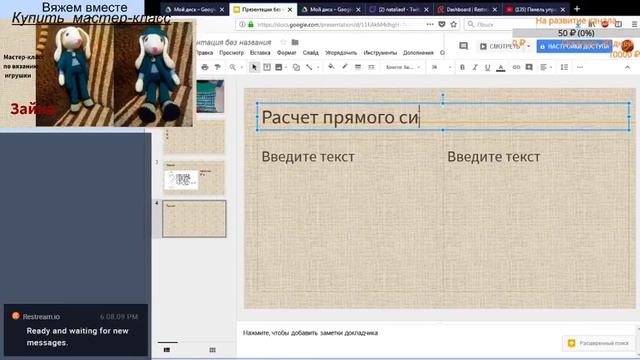 Как сделать мастер-класс в формате pdf? смотреть онлайн