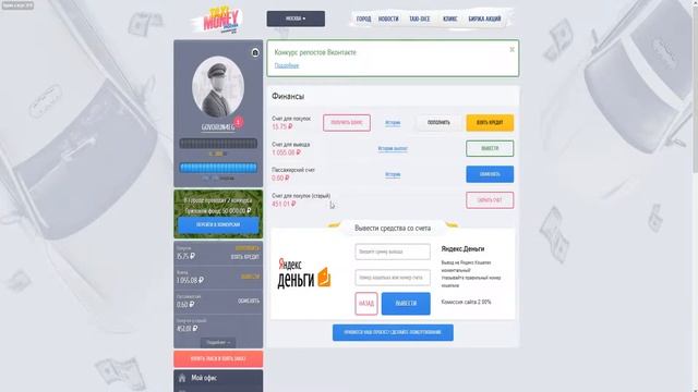 Вывод денег с Такси Мани (Taxi money). Как заработать на Taxi Money (Такси Мани) смотреть онлайн