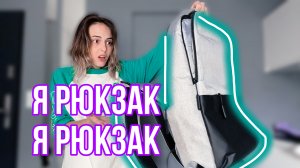 МОЙ ПЕРЕЕЗД С РЮКЗАКОМ || NIKOL KOULEN