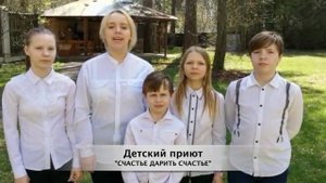 Подопечные дети фонда Жизнь одна поздравляют с праздником Победы!.mp4