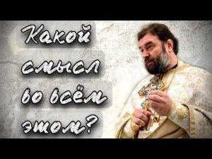 Главное, что Христос воскрес! Отец Андрей Ткачёв