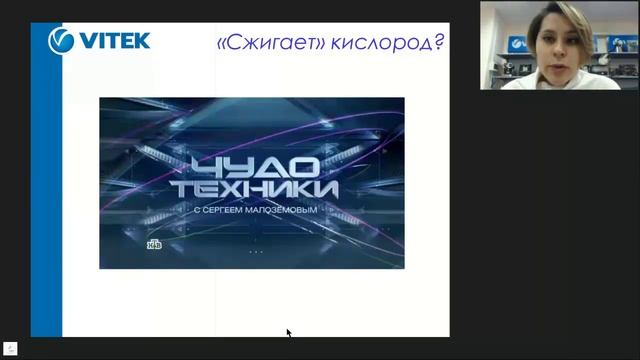 Вебинар по обогревателям VITEK (Сжигает ли обогреватель кислород?) смотреть онлайн