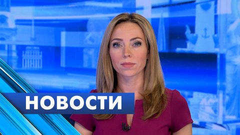 Главные новости Петербурга / 21 июля