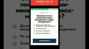 ОНЛАЙН ТЕСТ
Готовы ли вы стать трейдером?