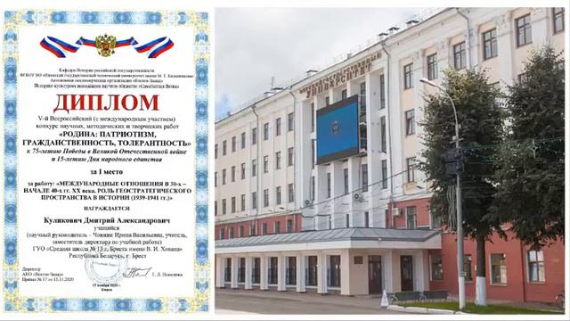 Видеоролик СШ 13 Брест. Посвященный Дню Учителя смотреть онлайн