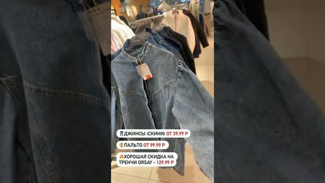 Весенняя одежда в "Mango аутлет" смотреть онлайн